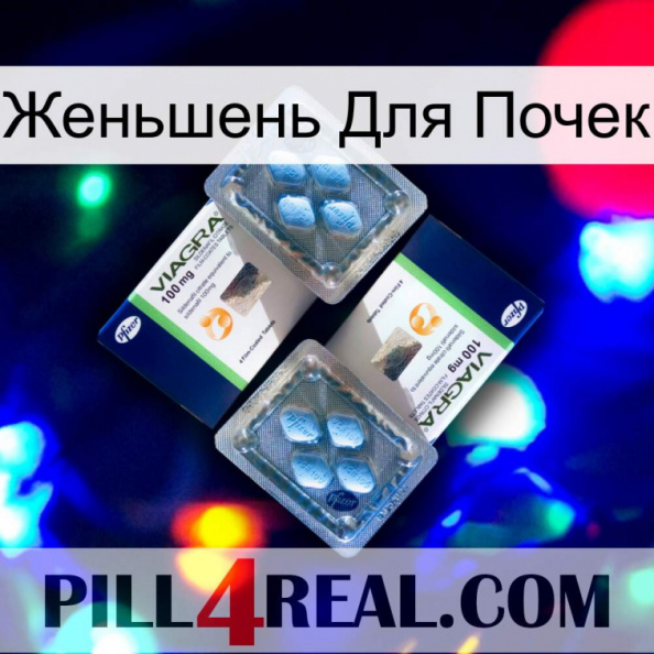 Женьшень Для Почек viagra5.jpg